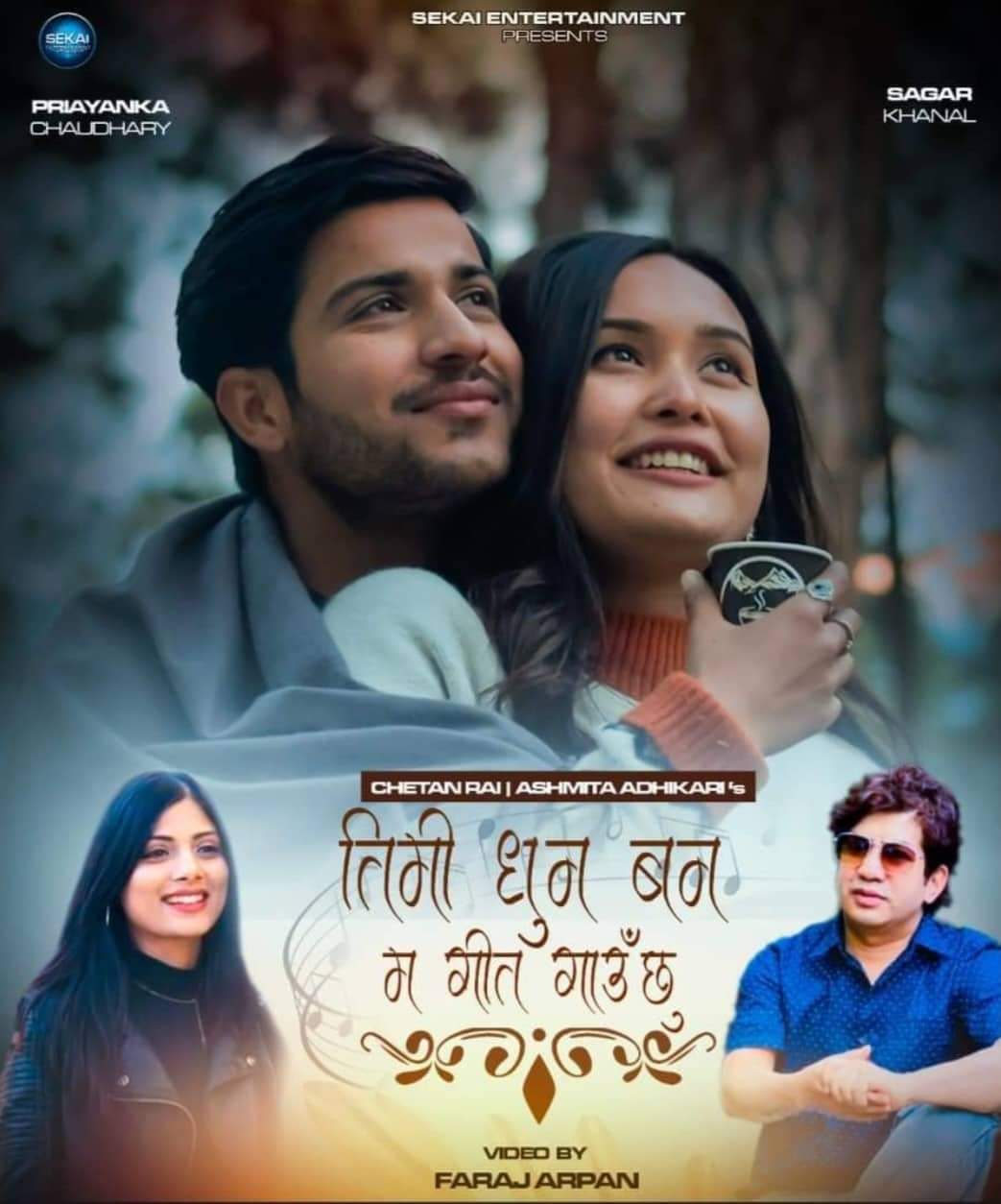 धुनमा गीत बनेका गायक राई