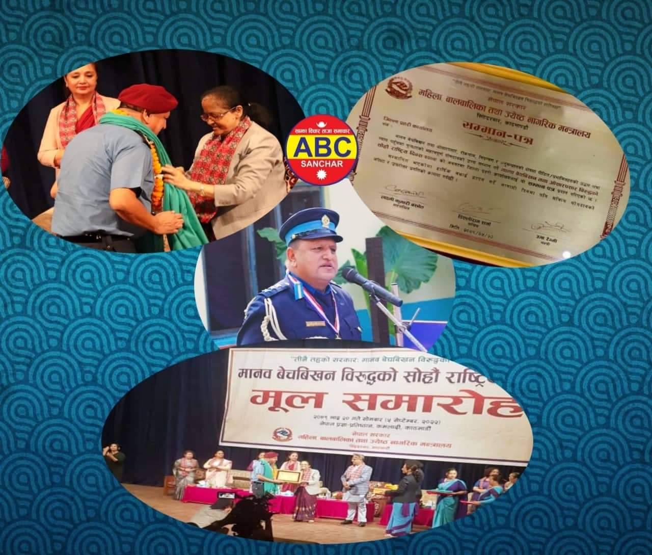 बाँके प्रहरी प्रमुख एसपी श्याम कृष्ण अधिकारी उत्कृष्ट सम्मानित