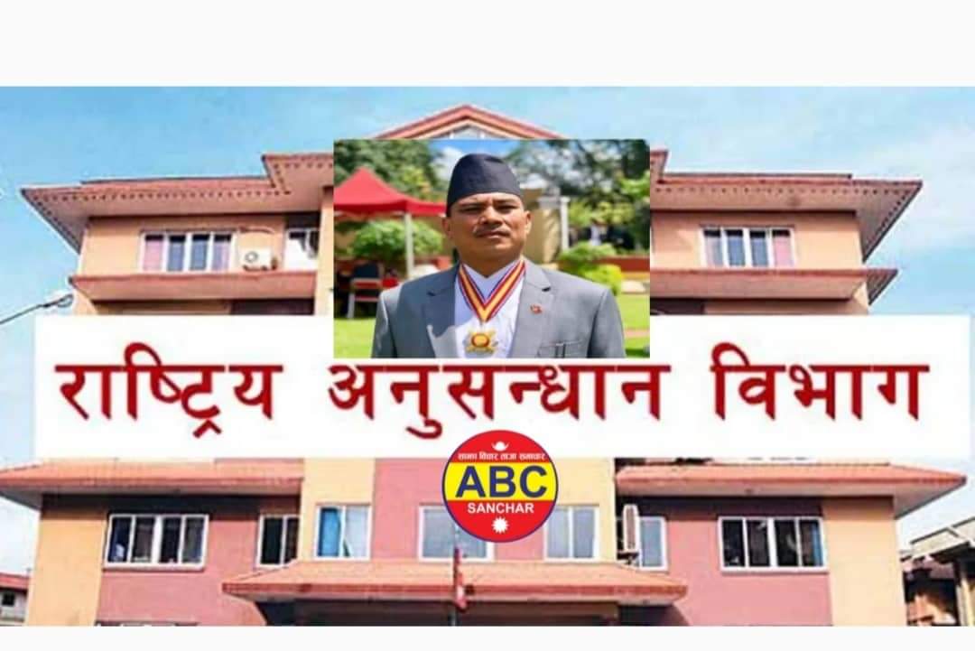 राष्ट्रिय अनुसन्धान विभागको प्रमुखमा हुतराज थापा नियुक्त