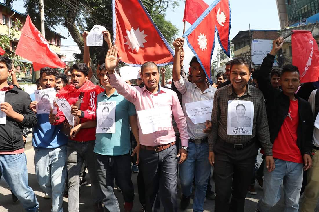 राष्ट्रपतिको समर्थनमा नेकपा एमाले निकट विद्यार्थी संगठन अनेरास्ववियुको प्रदर्शन