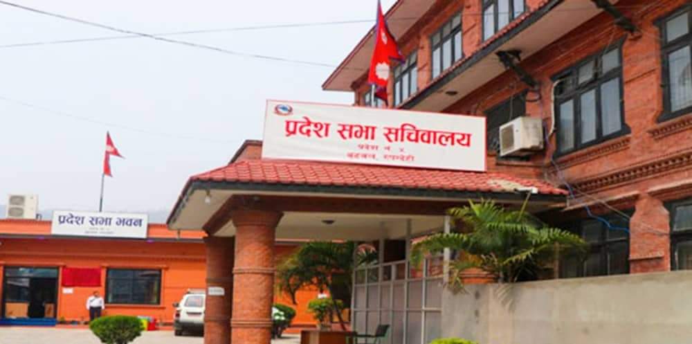 लुम्बिनी प्रदेशको सभा बैठक अन्यौलमा