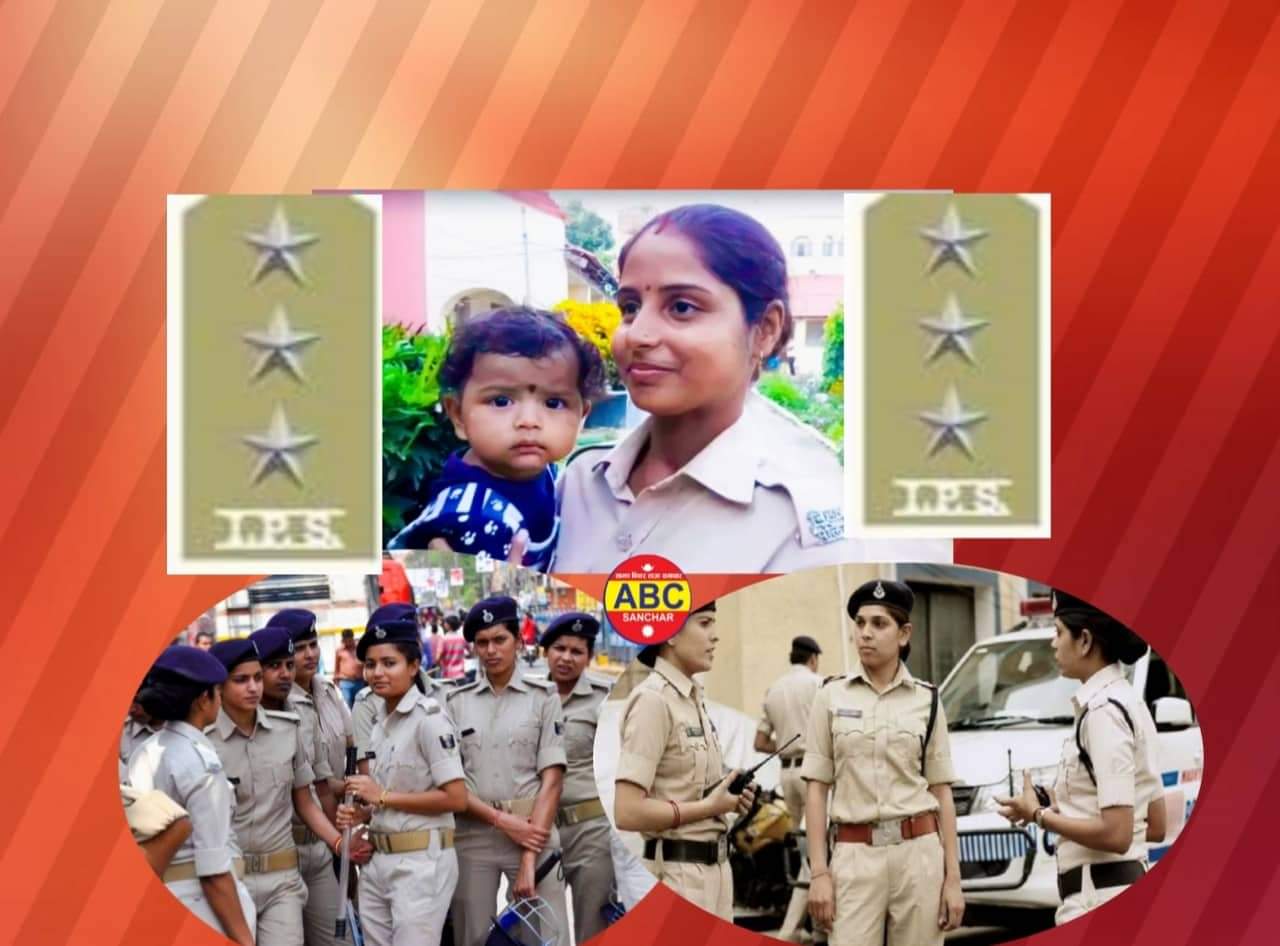 भारतमा ठुलो संघर्ष पछी महिला हबल्दार बबली बनिन् तेस्रो प्रयास पछी डीएसपी