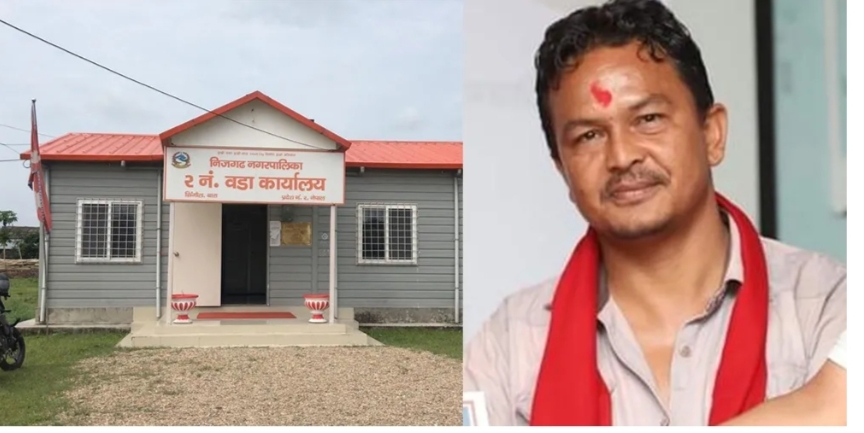 वडा अध्यक्षविरुद्ध जाहेरी