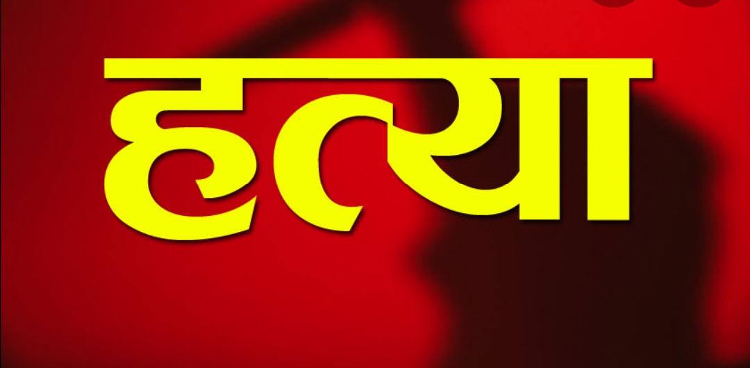 खुकुरी प्रहार गरी एक युवकको हत्या