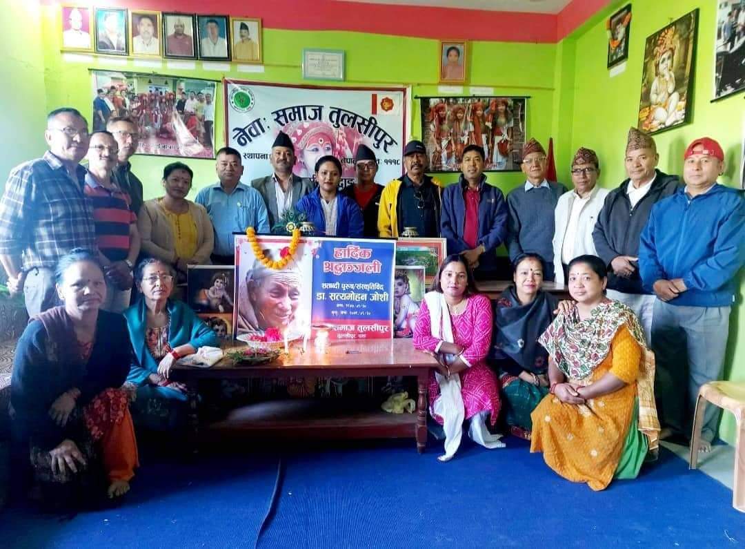 शताब्दी पुरुष डा. सत्यमोहन जोशीको श्रद्दान्जली सभा