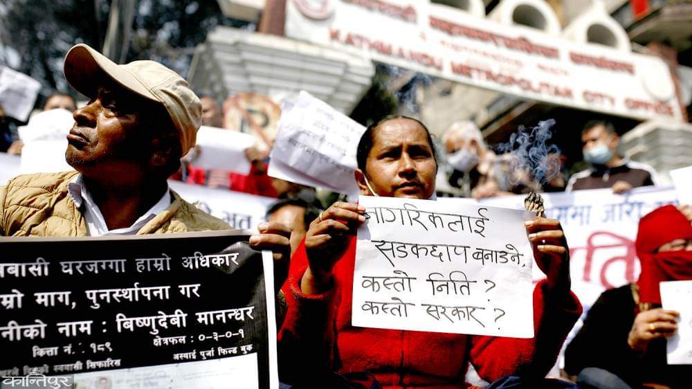 डोजर आतंक बन्द गर भन्दै काठमाडौं महानगरमा सुकुम्बासीहरुको प्रदर्शन