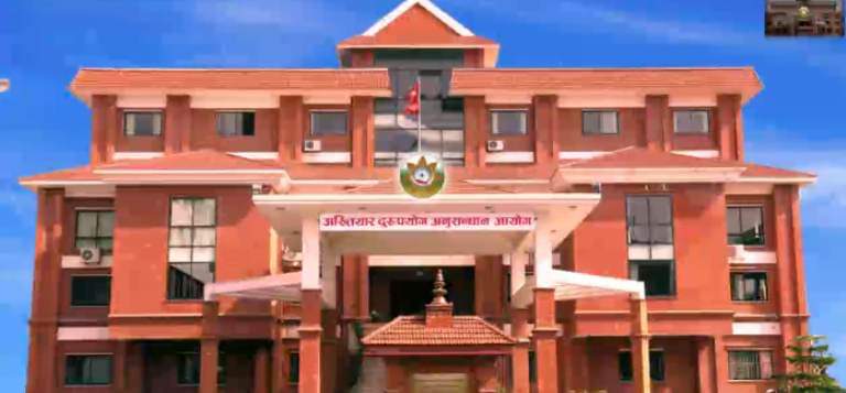 अख्तियारको निशानामा उपसचिव र इन्जिनियर विरुद्ध भ्रष्टाचार मुद्दा