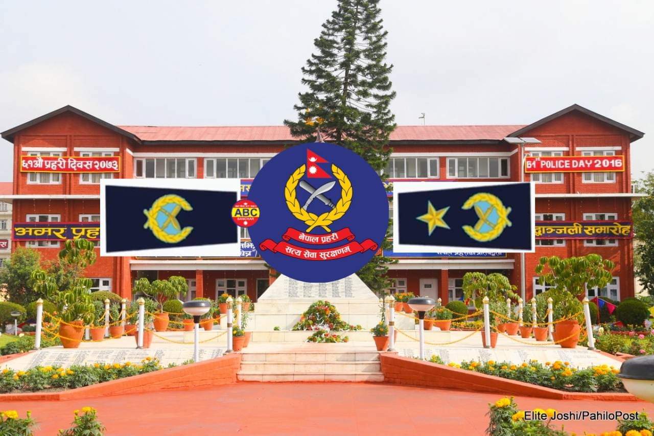 नेपाल प्रहरीको ४ जना एआईजीको लागि १ दर्जन डिआईजीहरु प्रतिस्पर्धामा