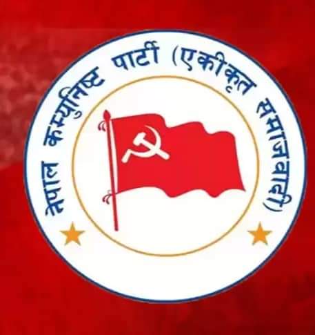 नेकपा एकीकृत समाजवादी पार्टीद्वारा ५ जना नेतालाई कारबाहीको घोषणा