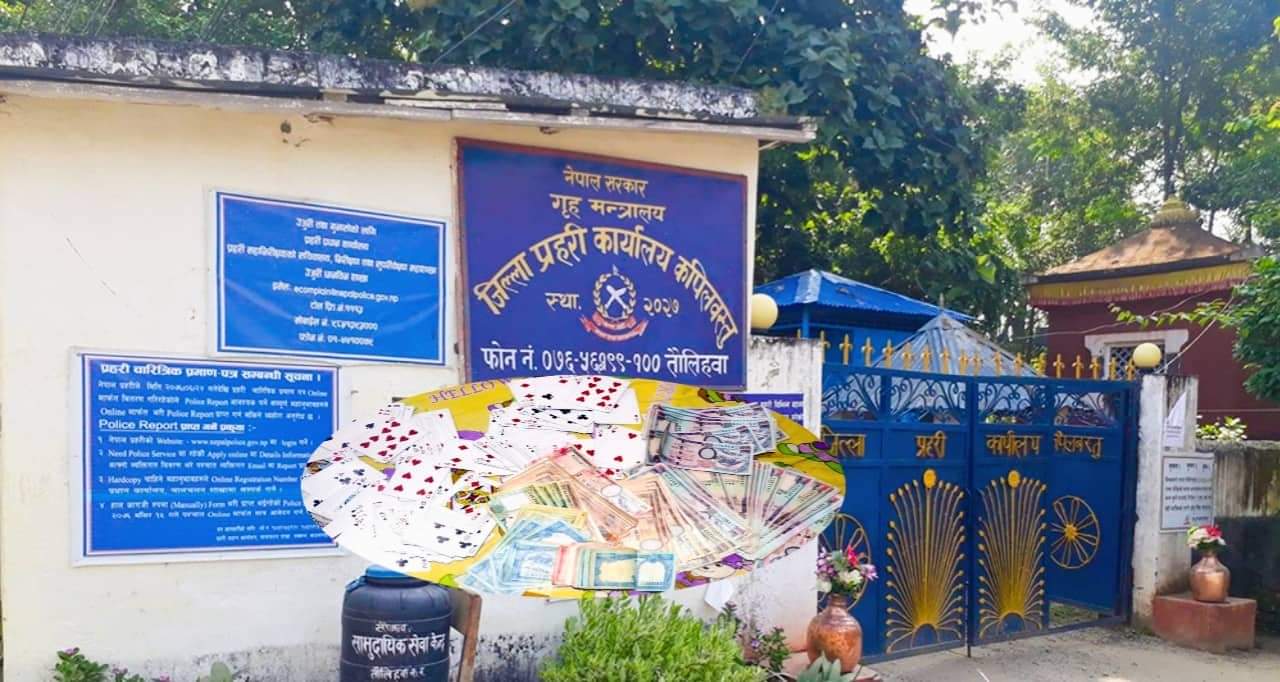 कपिलवस्तु प्रहरीले नगदसहित ७ जना जुवाडेहरु गएराती पक्राउ