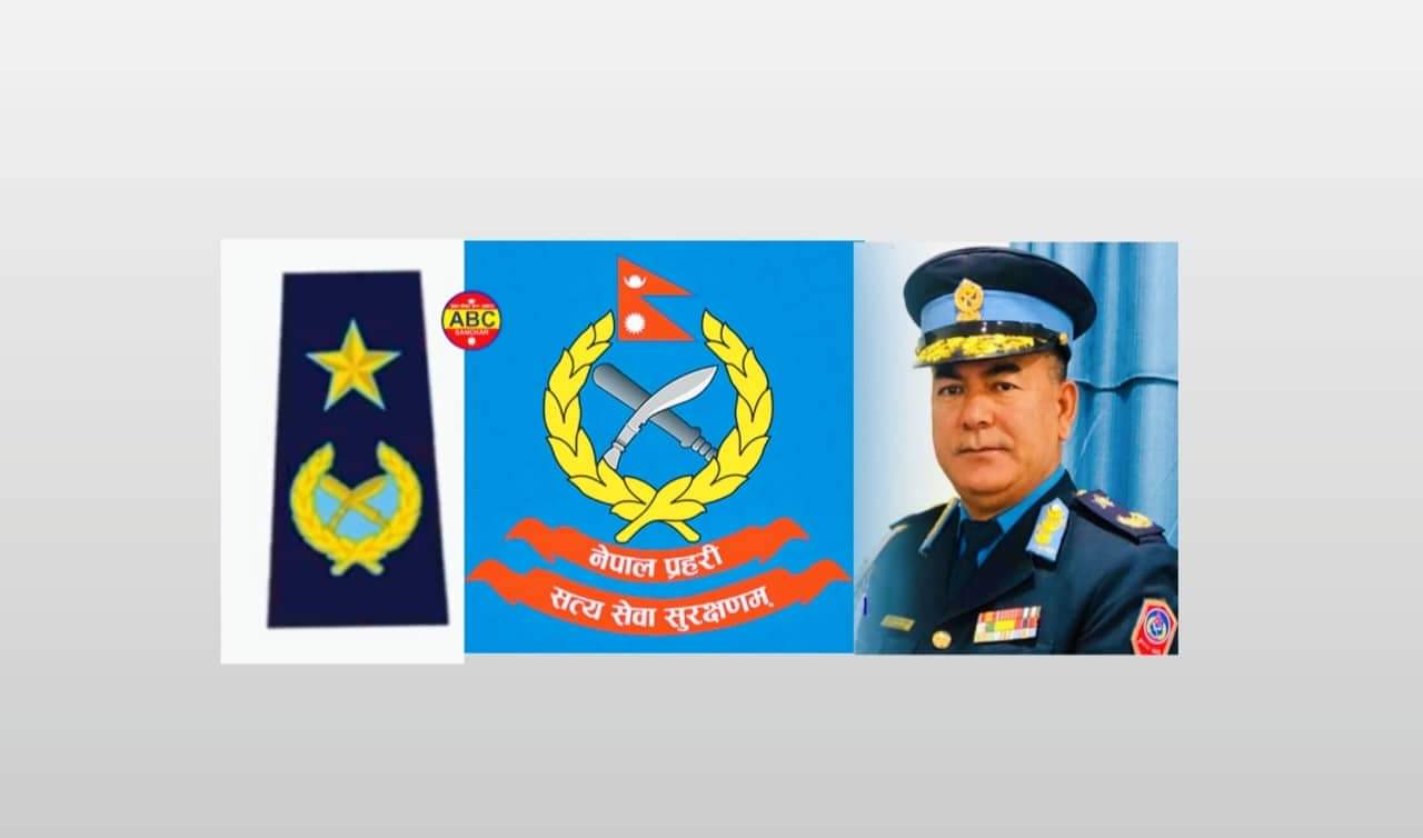 नेपाल प्रहरीको ३ जना एआईजीहरु रिक्त कात्तिक २५ गते धानुक पनि अवकाश हुँदै
