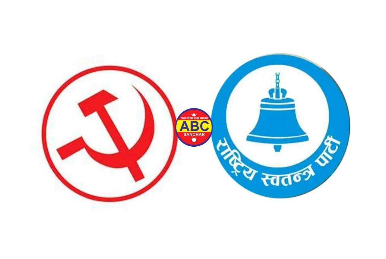 समानुपातिकतर्फ माओवादी र राष्ट्रिय स्वतन्त्र पार्टीले १४/१४ सिट पाए