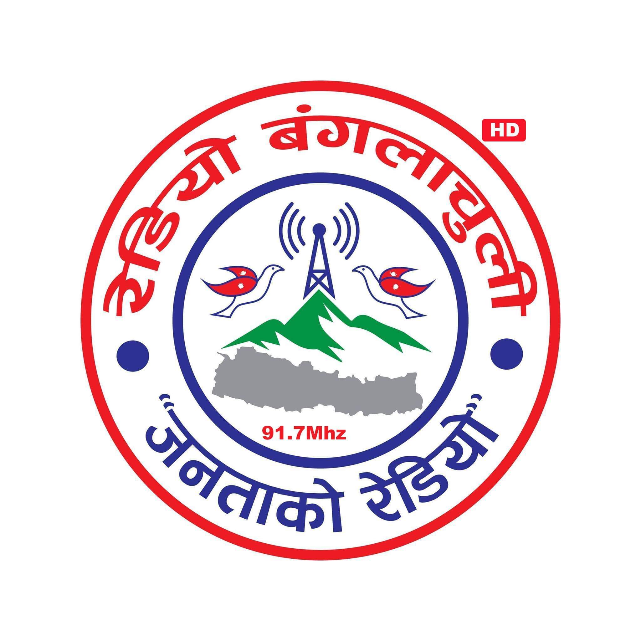 दाङको बंगलाचुलीमा रहेको रेडियोमा एक समूहले तोडफोड चौतर्फी बिरोध