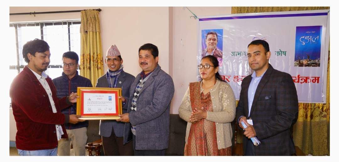 पत्रकार महासंघका अध्यक्ष पोख्रेलद्वारा उपन्यासकार केशरीलाई उत्कृष्ट साहित्य पुरस्कार प्रदान
