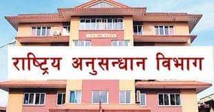 राष्ट्रिय अनुसन्धानको एसपी र डिएसपी गरी ४० जनाको प्रमुखहरुको सरुवा