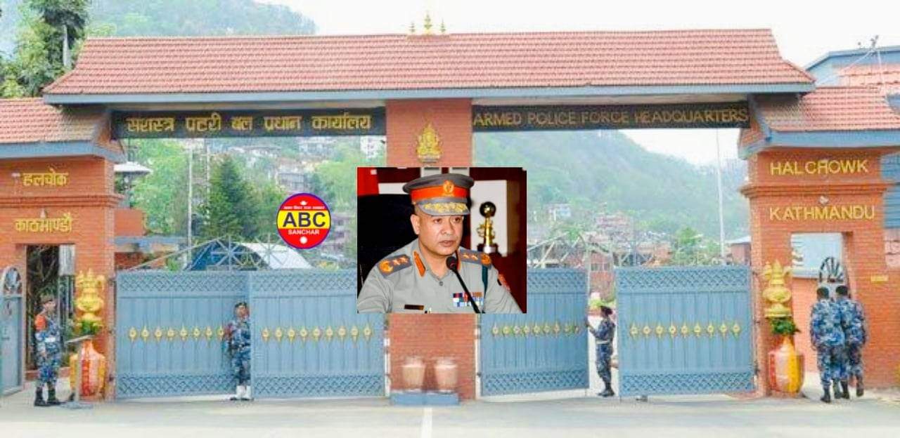 सशस्त्र प्रहरीको ४ हजार २ सय दरबन्दी थप्न प्रस्ताव ४ डिआईजीको पद खाली