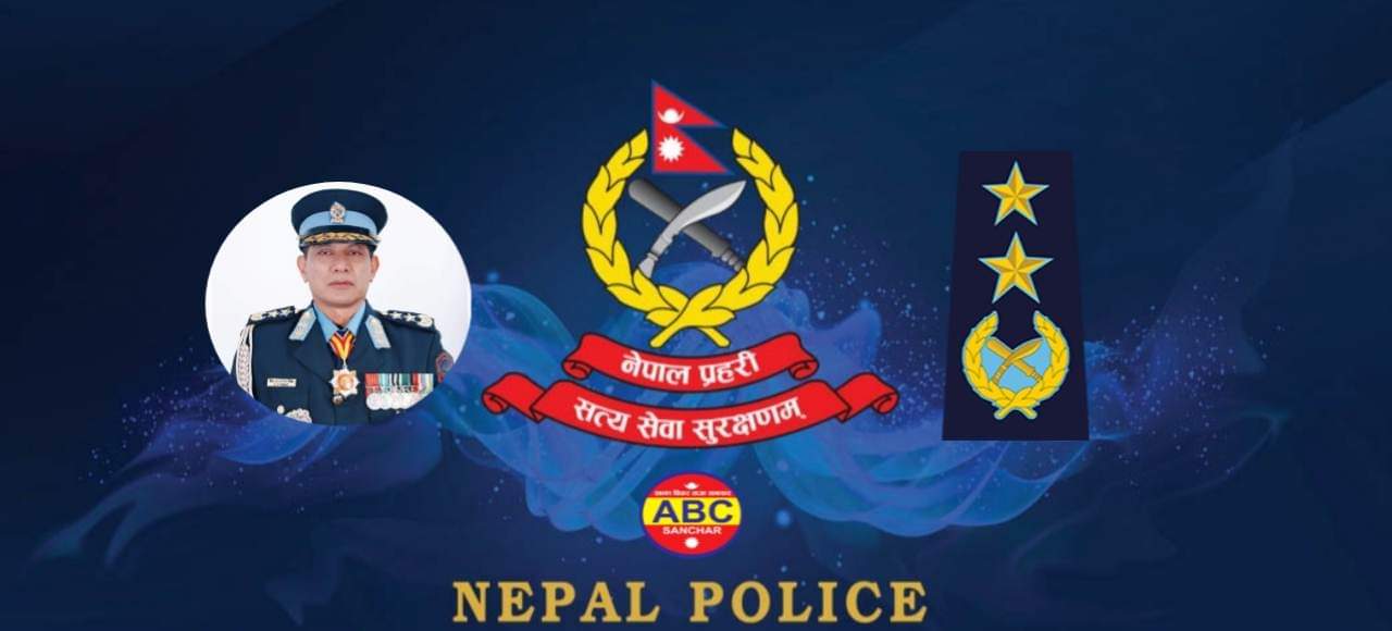 प्रहरीको ३० वर्षे सेवाअवधि हटेपछि तल्ला तहका प्रहरी कर्मचारीलाई पनि लाभ हुने