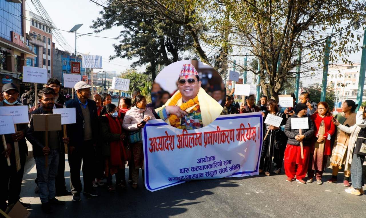 रेशम चौधरीलाई छुटाउन सरकारले अध्यादेश प्रमाणीकरणको माग गर्दै धर्ना