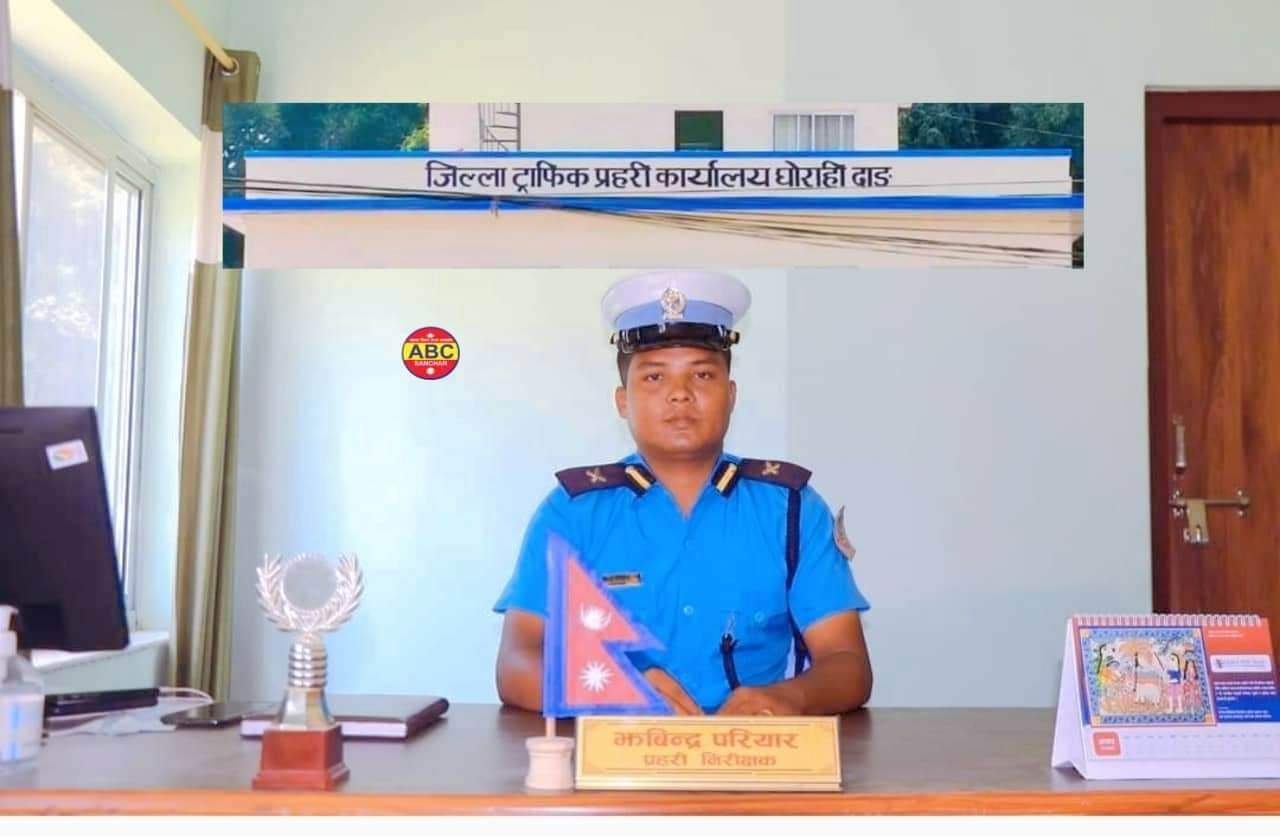 मङ्सिर ४ गतेको निर्वाचनमा उत्कृष्ट एवम् उल्लेखनिय कार्यबाट दाङ ट्राफिक प्रमुख परियार पुरस्कृत