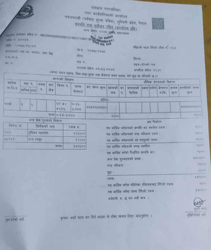 अदालतमा मुद्धा बिचाराधिन भएकै अवस्थामा जग्गामा अवैध रुख कटानी