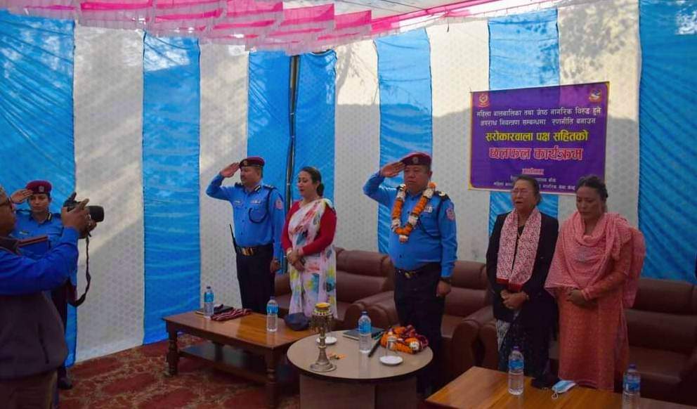 महिला बालबालिका जेष्ठ नागरिक विरुद्ध हुने अपराध नियन्त्रण गर्न डिआईजी राई छलफलमा