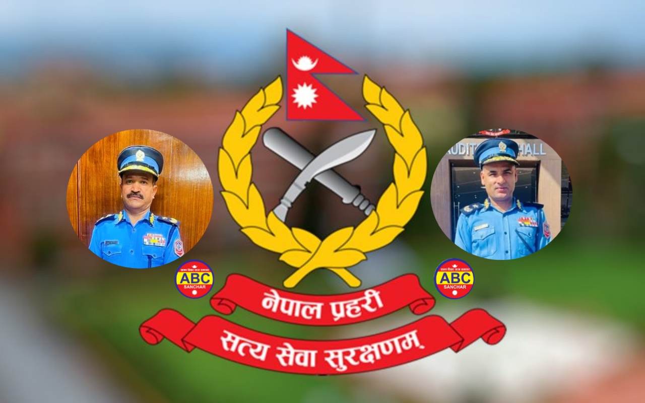 बसन्त कुँवर सँगै श्यामलाल ज्ञवाली आईजीपी हुने तीव्र प्रतिस्पर्धामा