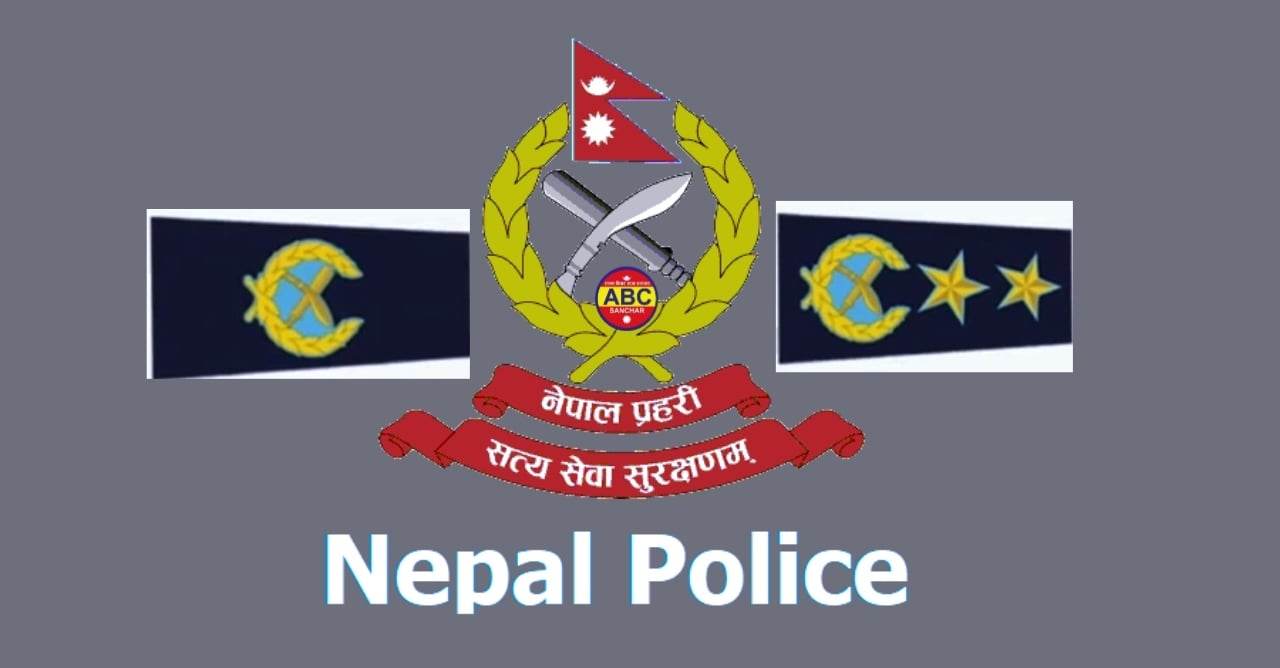 नेपाल प्रहरी आइजिपी छान्न प्रधानमन्त्री दहाललाई सकस को बन्दै छ आईजिपी