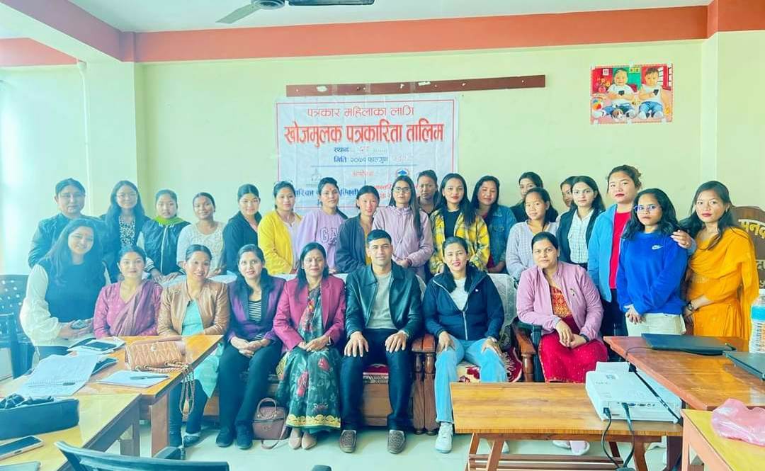 दाङमा महिला पत्रकारहरुको लगि खोजमुलक तालिम संचालन