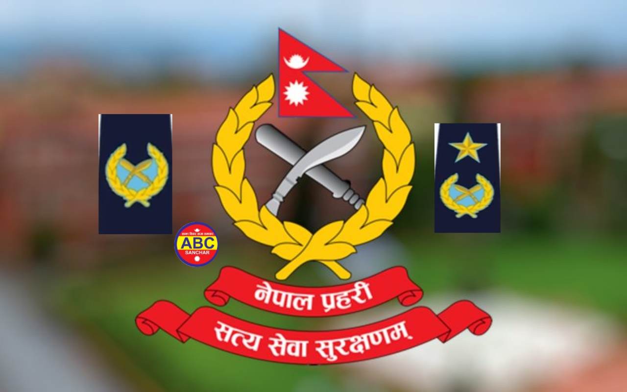 नेपाल प्रहरीको रित्त रहेको एआईजीको प्रतिस्पर्धामा ११ जना डीआईजीहरु