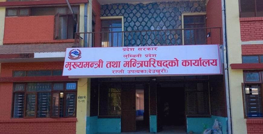 लुम्बिनी प्रदेश सरकारलाई दिएको समर्थन फिर्ता लिने तयारी माओवादी दलको बैठक बस्दै