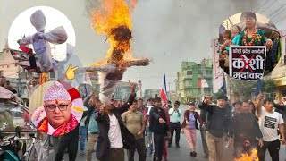 कोशी प्रदेश नाम राखिएको भन्दै लिम्बुवान किरात संघर्ष समितिले आइतबार झापा बन्द