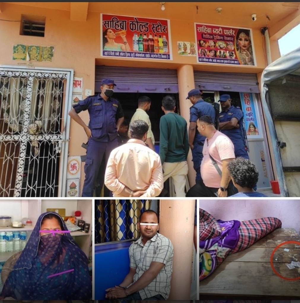 ब्युटि पार्लरमा यौनजन्य क्रियाकलाप गर्ने २ जना पक्राउ