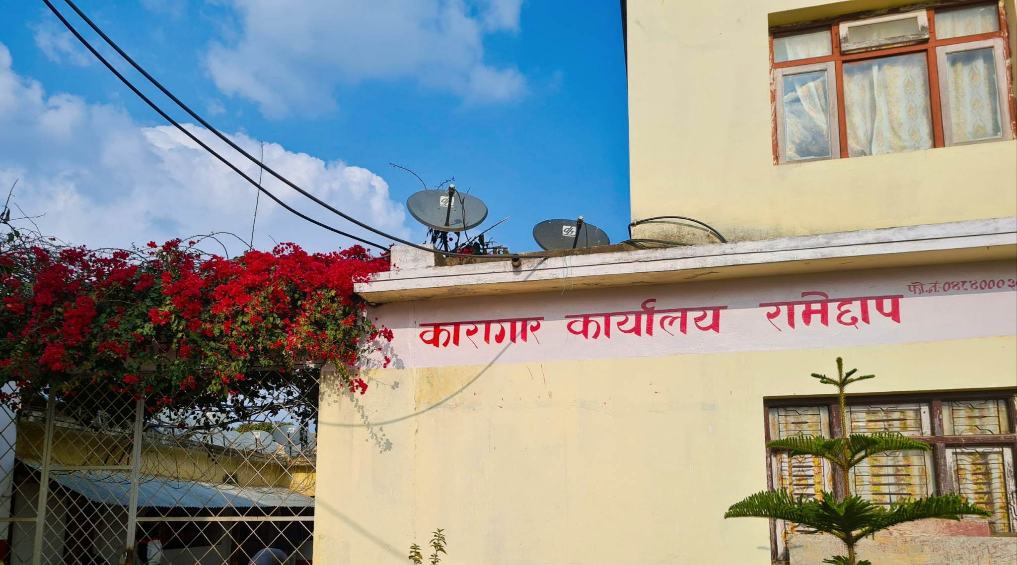 रामेछाप कारागारमा ज्यान मुद्दा बिताइरहेका एकजना कैदीको मृत्यु