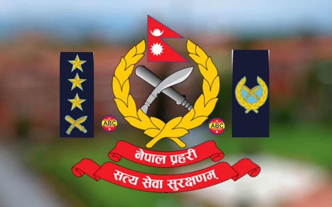 नेपाल प्रहरीका १३ जना डीआईजीहरु र १६ जना एसएसपीहरु बढुवा हुँदै