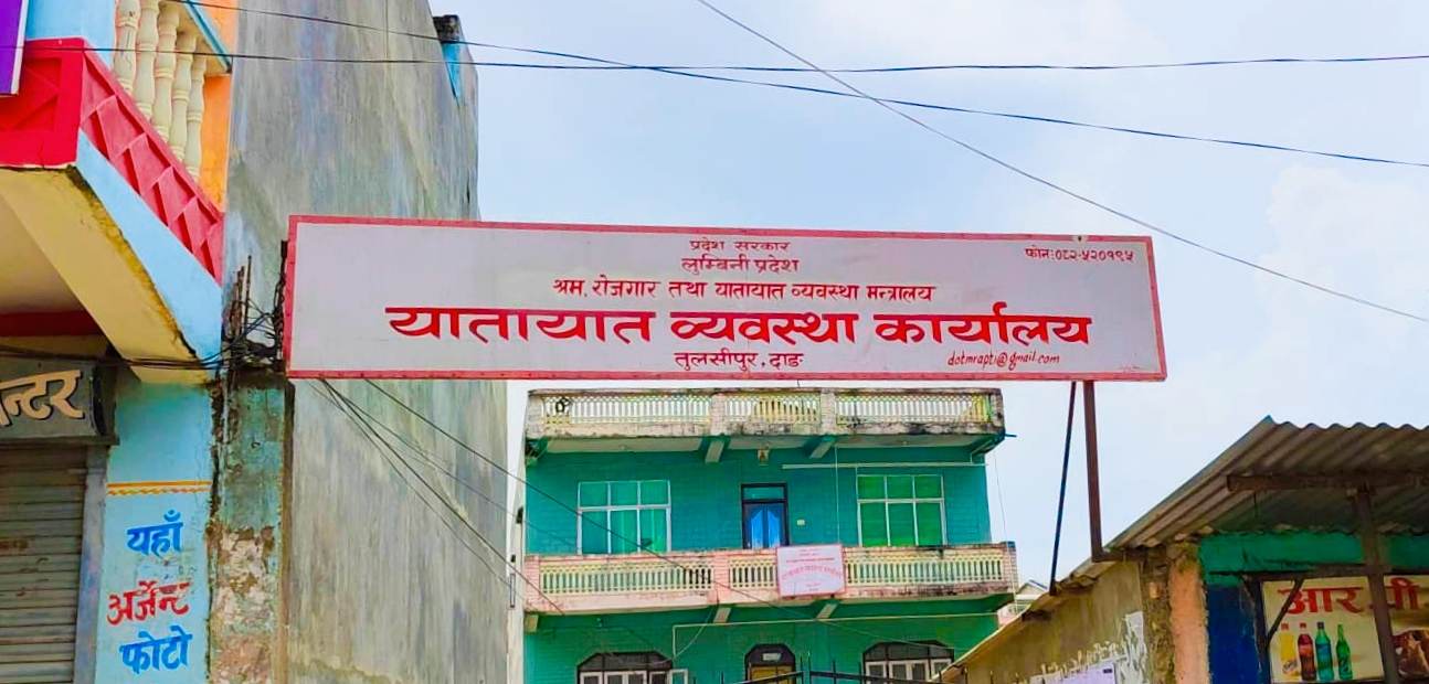 यातायात कार्यालय लाइसेन्सको काम ३ दिनदेखि ठप्प ? सेवाग्राही समस्या भोक्दै