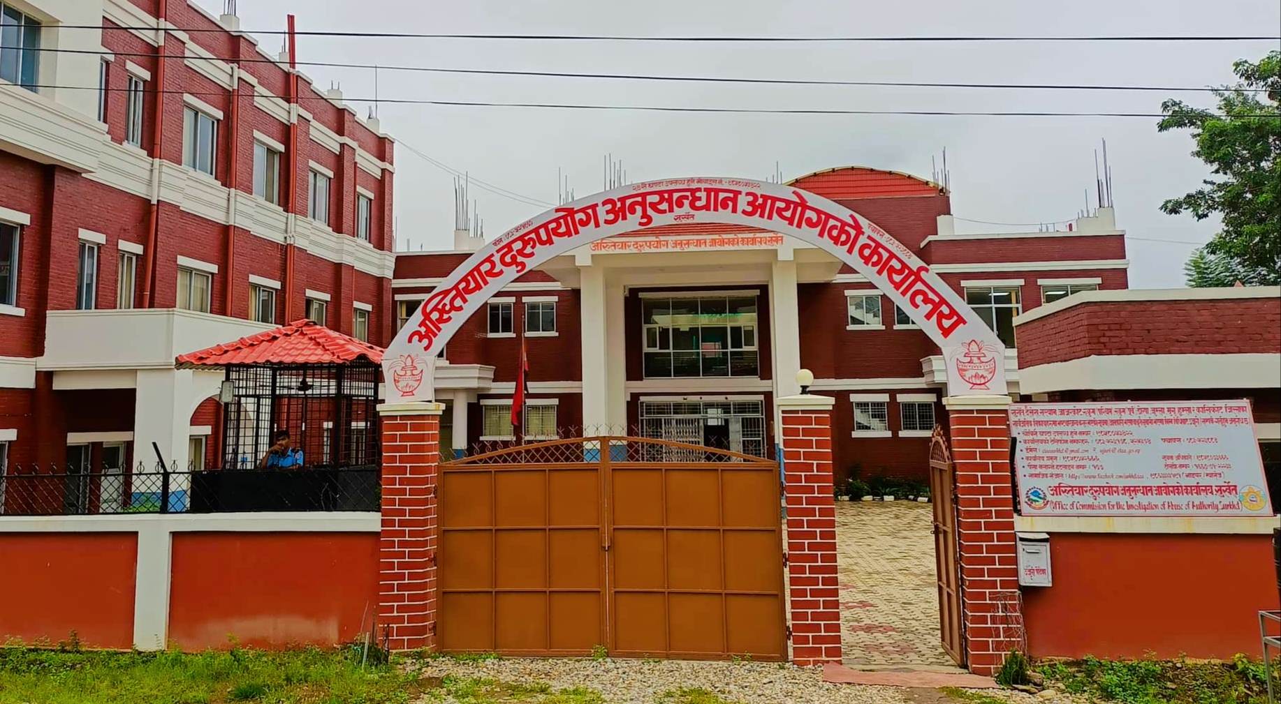 सुर्खेतका सहायक जिल्ला वन अधिकृत विरूद्व भ्रष्टाचार मुद्दा दर्ता