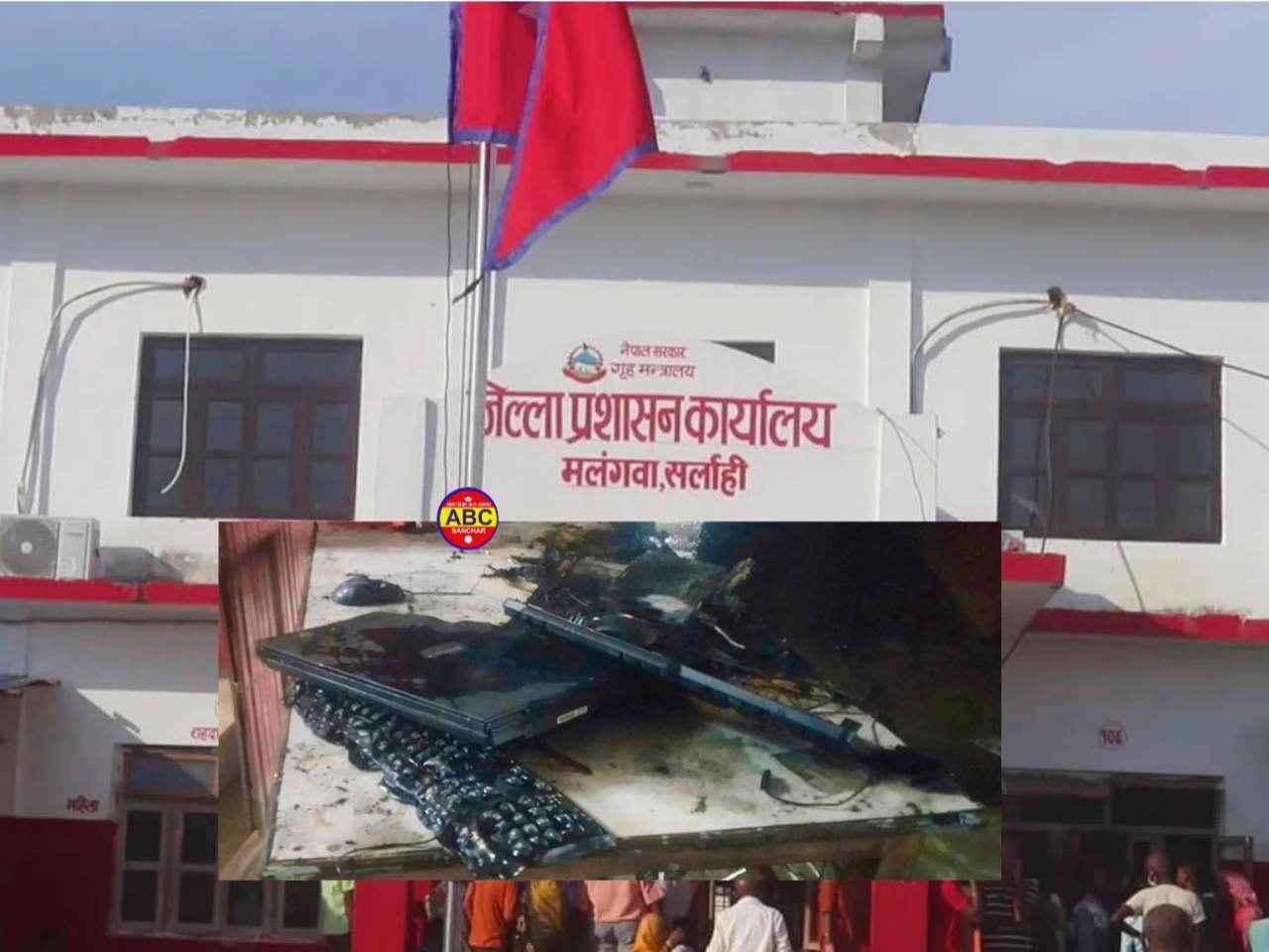जिल्ला प्रशासन सर्लाहीमा आगलागी, कम्प्युटर प्रिन्टर लगायतका उपकरण जलेर नष्ट