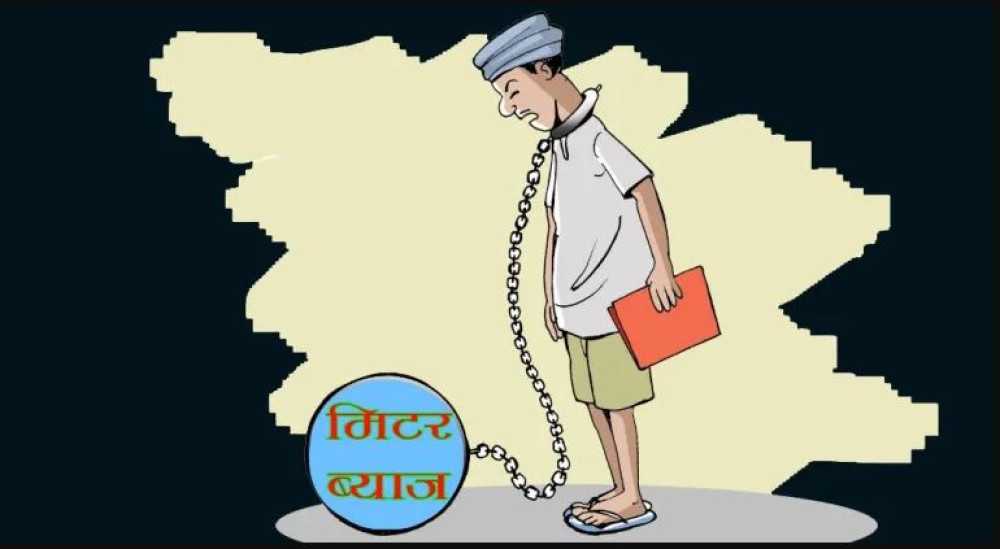 सरकारले मिटर ब्याज उठाउने साहूविरुद्ध कसुर ठहर भए ७ वर्षसम्म कैद र जरिवाना