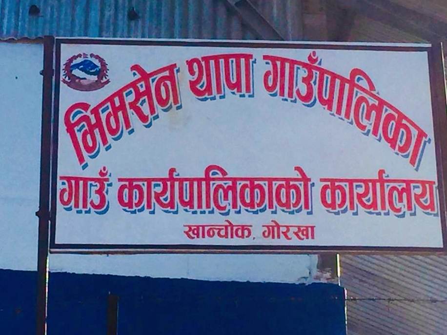 गोर्खाको भीमसेन थापा गाउँपालिकामा निःशुल्क दुर्घटना बीमा सुरु