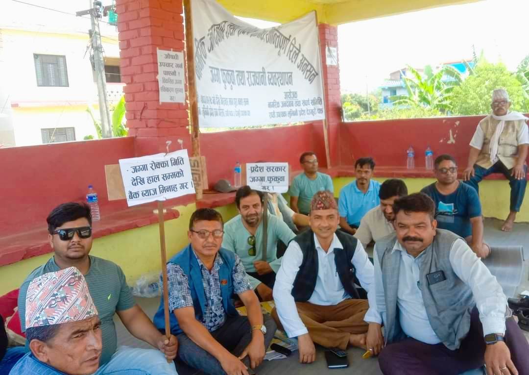दाङमा रोक्का गरिएको जग्गा फुकुवाको माग गर्दै स्थानीयहरु रिले अनशनमा