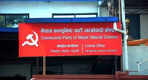 नेकपा माओवादी केन्द्रले आइतबार पत्रकार सम्मेलन गर्दै