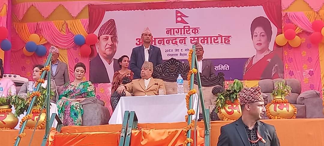 नेपालीलाई शरणार्थी बनाएर देशकै इज्जत गयो : पूर्वराजा ज्ञानेन्द्र शाह