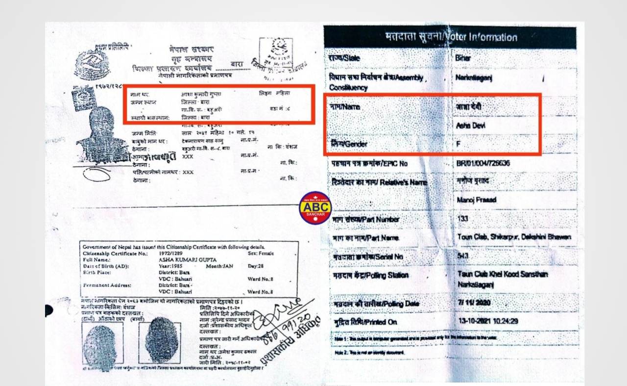 आशा कुमारी गुप्ताले भारत र नेपाल दुबै देशको नागरिकता लिएको प्रमाण प्राप्त