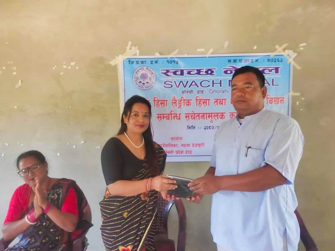 दाङको गढवामा घरेलु हिंसा र मानव बेचविखन सम्वन्धी सचेतना अन्तरक्रिया