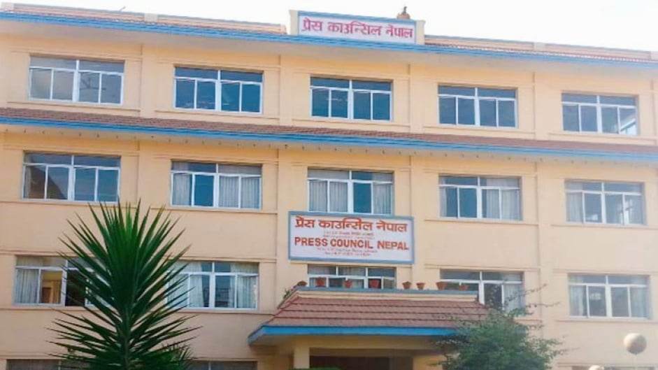 प्रेस काउन्सिल नेपालमा १२ जनाको लागि जागिर खुल्यो