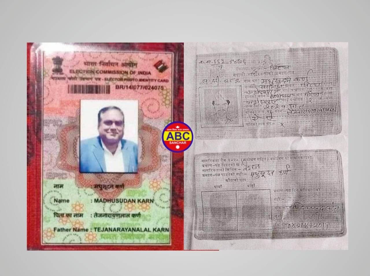 चन्द्र उच्च माध्यमिक विद्यालय सिरहाका प्राचार्य मधुसुधन कर्णको नेपाल र भारत दोहोरो नागरिकता ?