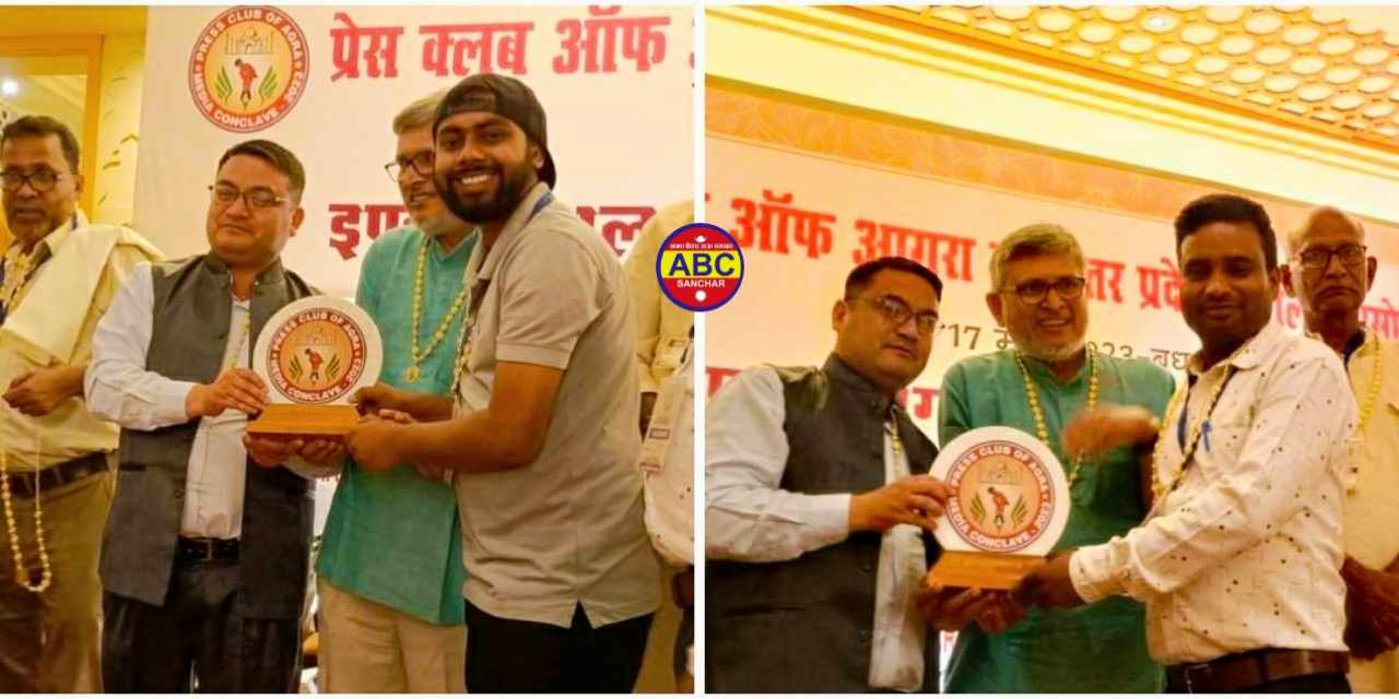इण्डो-नेपाल-बांग्लादेश काँन्कलेव‌ 2023 सम्पन्न पर्साका पत्रकार गुप्ता र साह सम्मानित