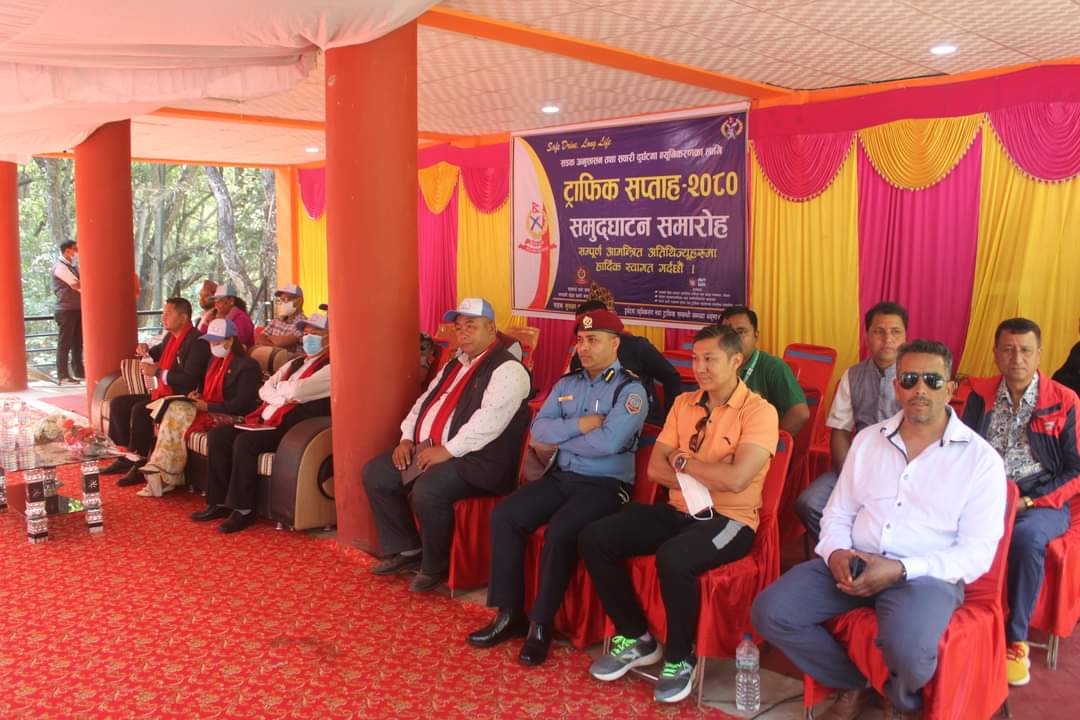 सडक अनुशासन तथा सवारी दुर्घटना न्युनिकरण ट्राफिक सप्ताह २०८० कार्यक्रम सम्पन्न