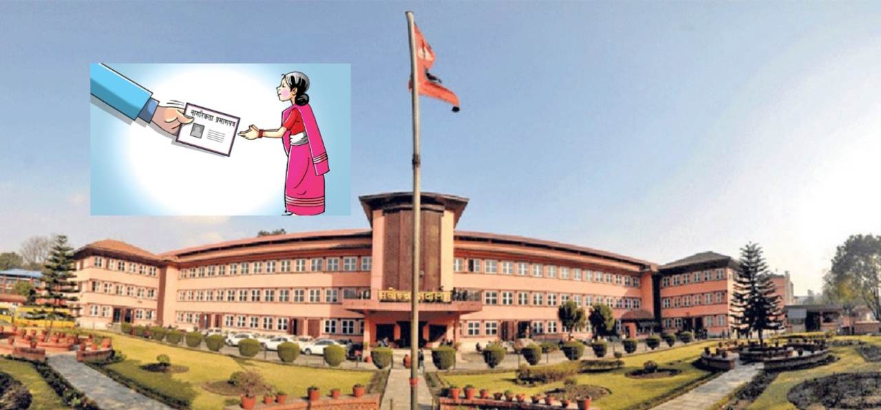 नागरिकता सम्बन्धी ऐन तत्काल कार्यान्वयन नगर्न सर्वोच्चको आदेश