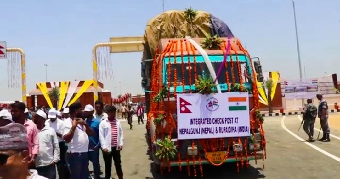 नेपालगन्ज नाकामा एकिकृत जाँच चौकी ICP बिहीबारदेखी सञ्चालनमा आयो